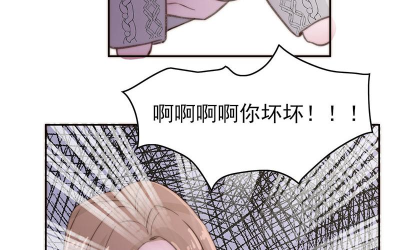 《请你吃甜品》第49话 第32页