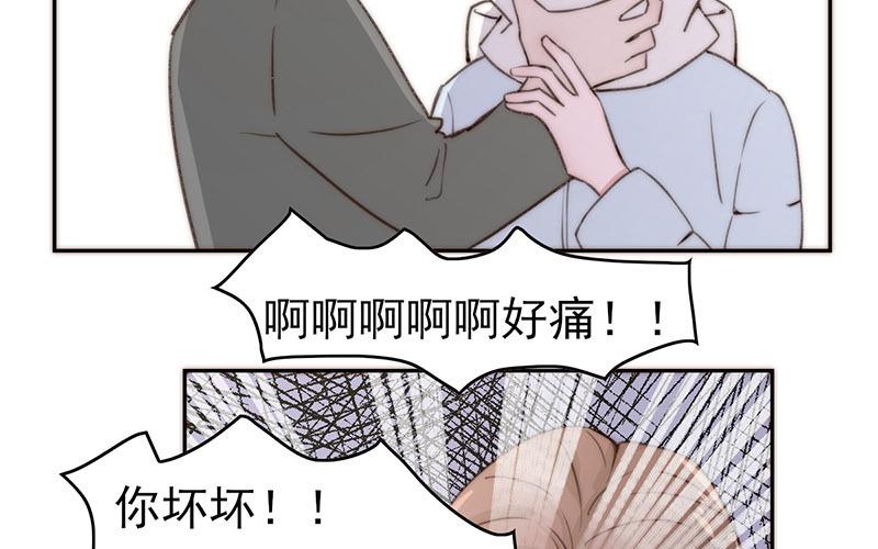 《请你吃甜品》第49话 第35页