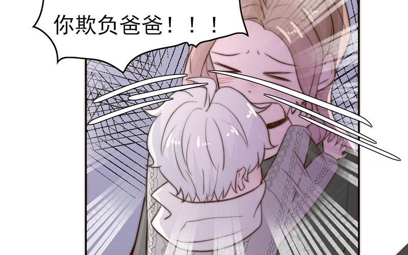 《请你吃甜品》第49话 第36页