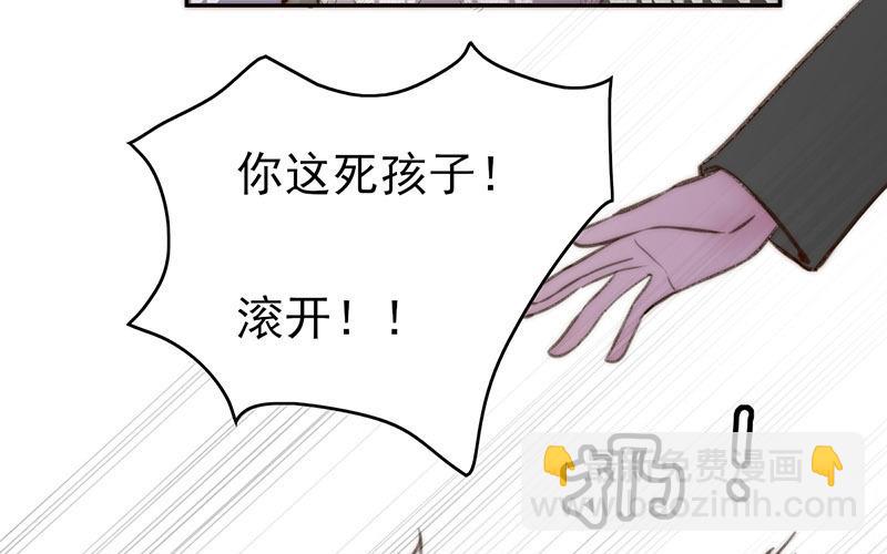 《请你吃甜品》第49话 第37页