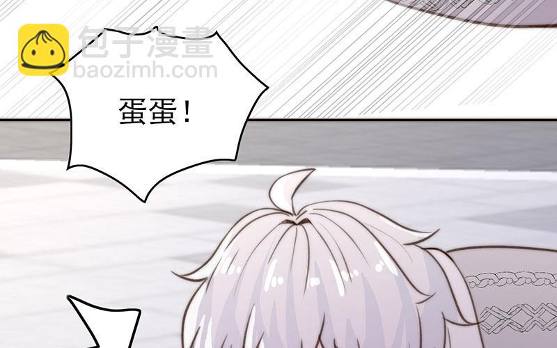 《请你吃甜品》第49话 第39页