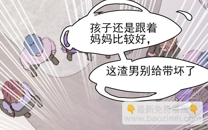 《请你吃甜品》第49话 第3页