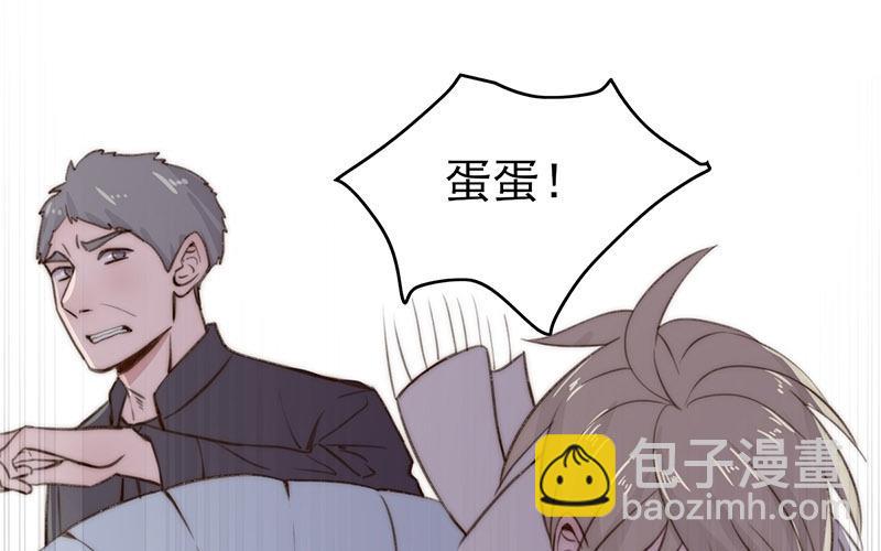 《请你吃甜品》第49话 第41页