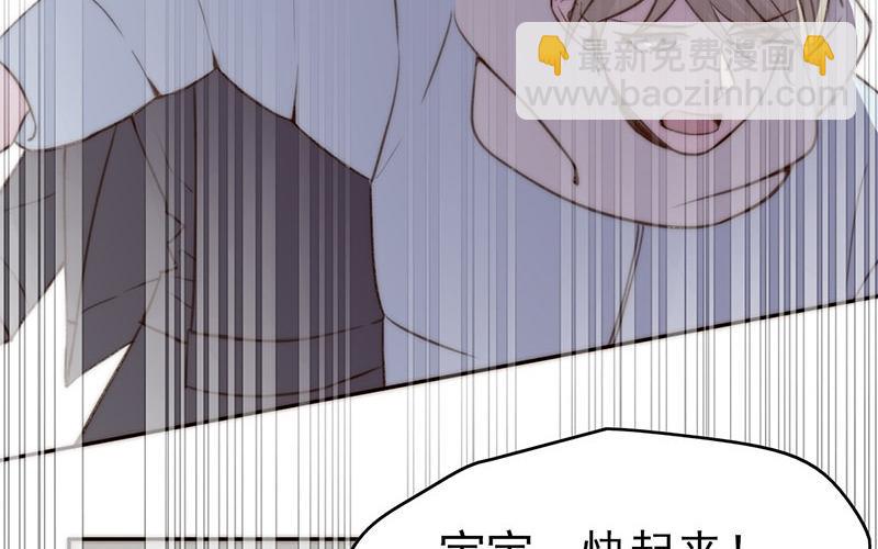 《请你吃甜品》第49话 第42页