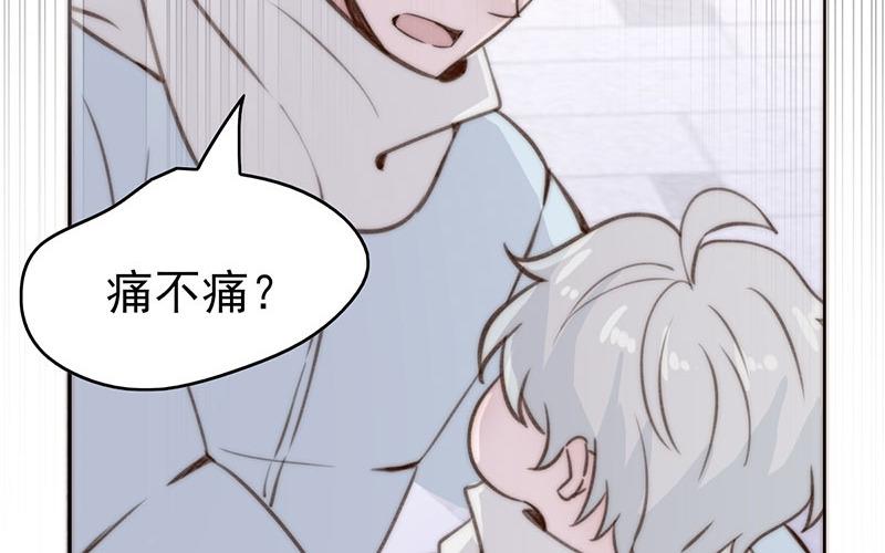 《请你吃甜品》第49话 第44页