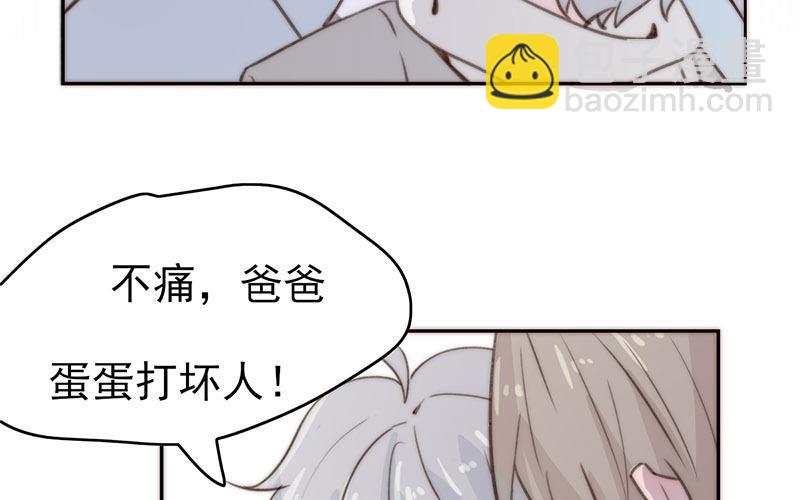 《请你吃甜品》第49话 第45页