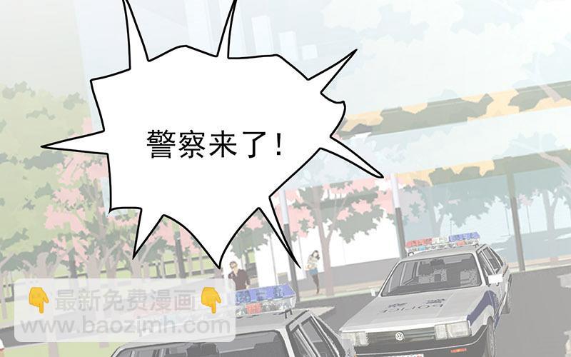 《请你吃甜品》第49话 第47页