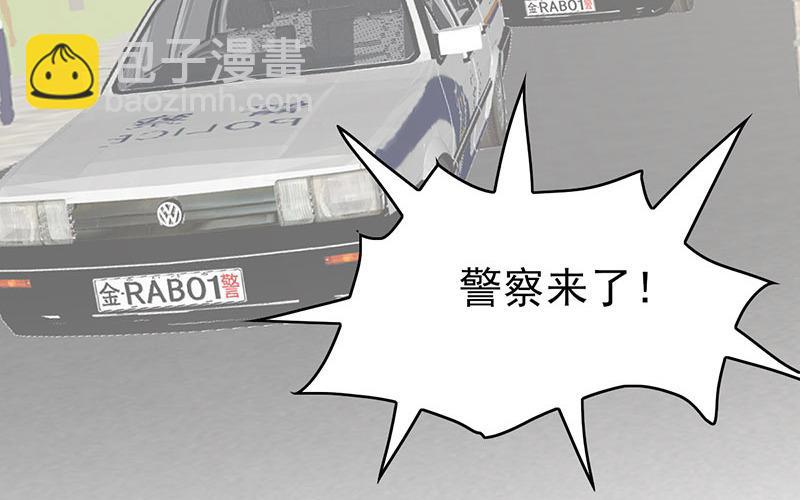 《请你吃甜品》第49话 第48页