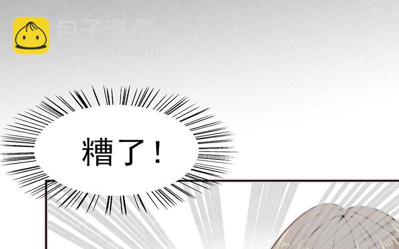 《请你吃甜品》第49话 第49页