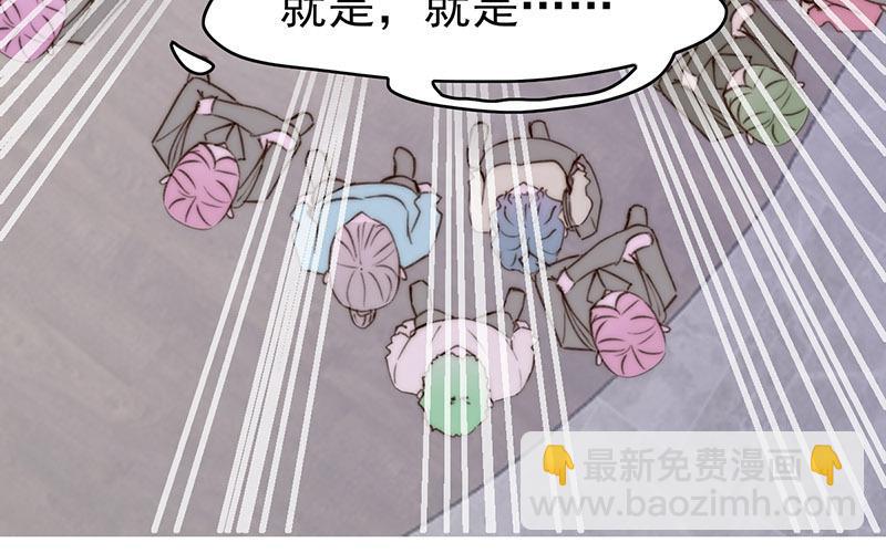《请你吃甜品》第49话 第5页