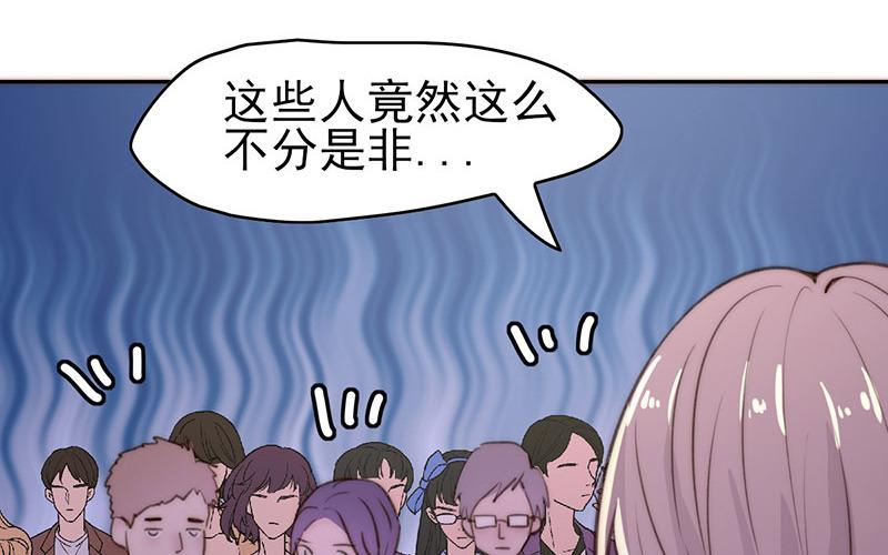 《请你吃甜品》第49话 第6页
