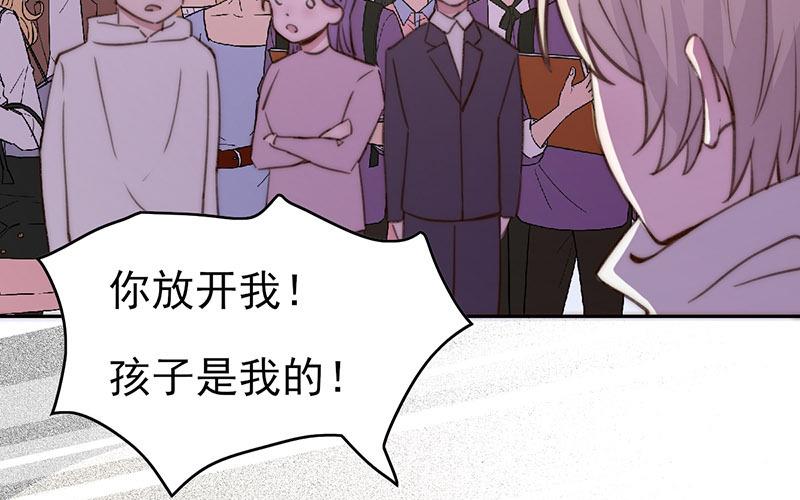 《请你吃甜品》第49话 第7页