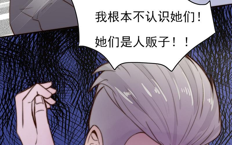 《请你吃甜品》第49话 第9页
