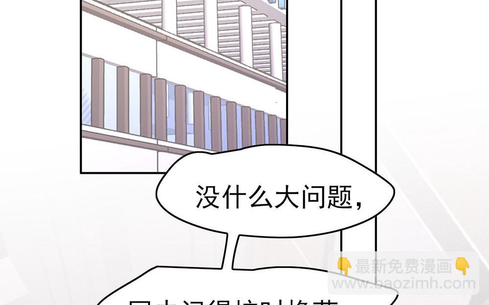 《请你吃甜品》第50话 第21页