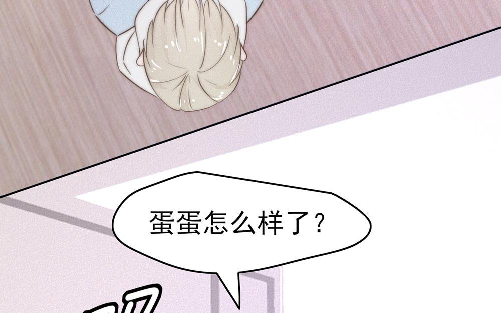 《请你吃甜品》第50话 第25页