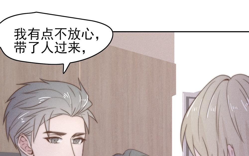 《请你吃甜品》第50话 第31页
