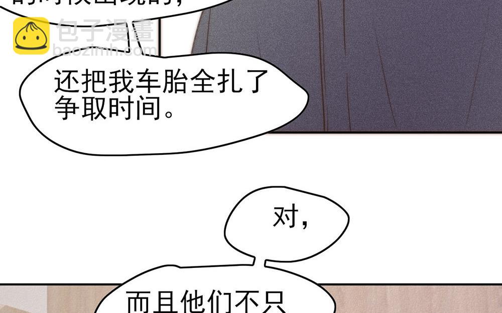 《请你吃甜品》第50话 第36页