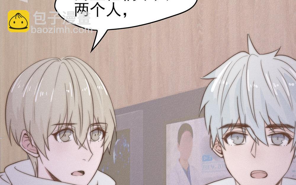《请你吃甜品》第50话 第37页