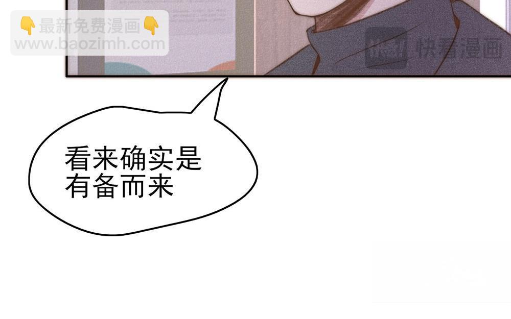 《请你吃甜品》第50话 第40页