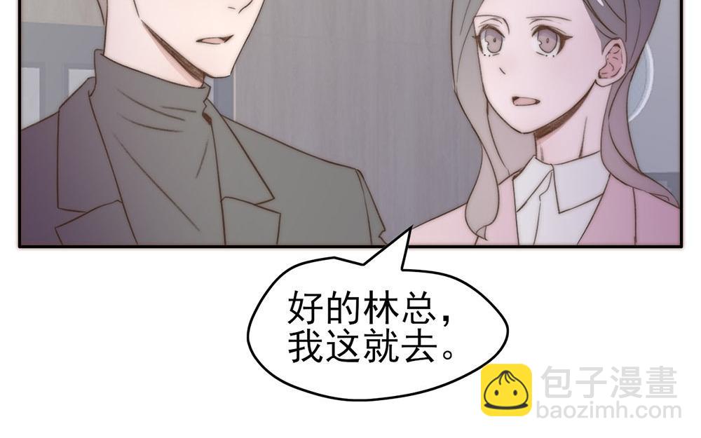 《请你吃甜品》第50话 第42页