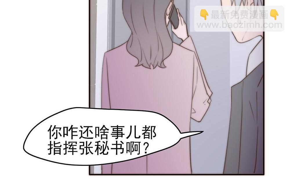 《请你吃甜品》第50话 第44页