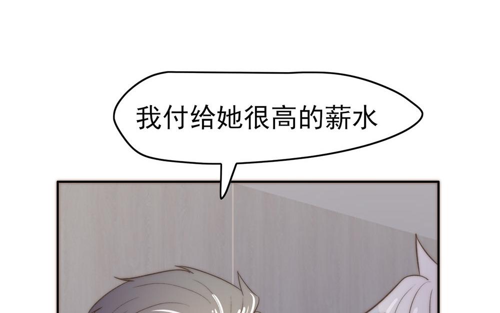 《请你吃甜品》第50话 第45页