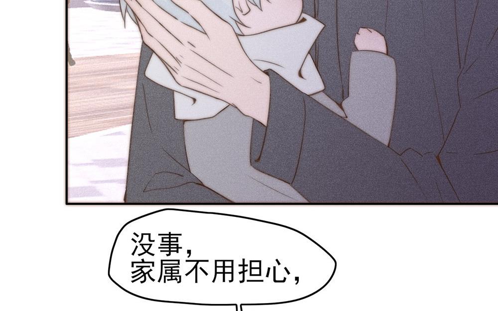 《请你吃甜品》第50话 第7页