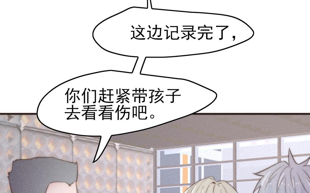 《请你吃甜品》第50话 第8页