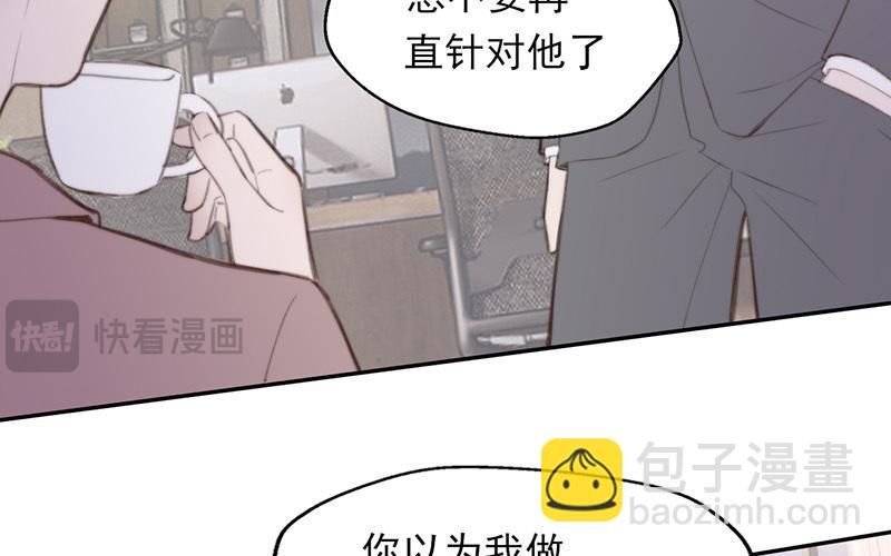 《请你吃甜品》第56话 第11页