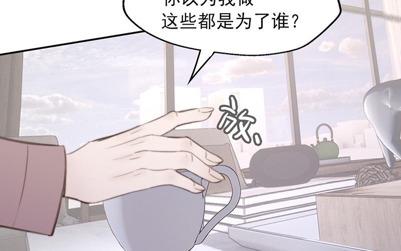 《请你吃甜品》第56话 第12页