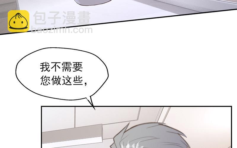《请你吃甜品》第56话 第13页