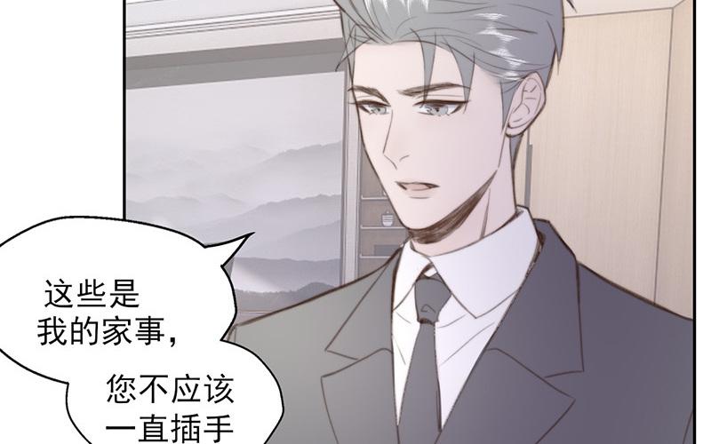 《请你吃甜品》第56话 第14页