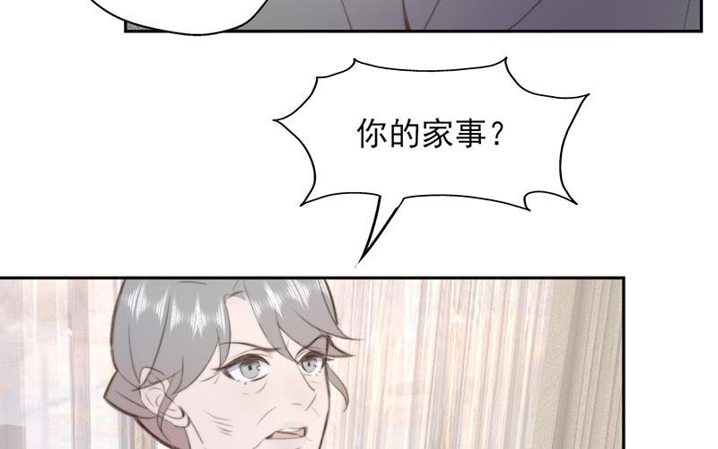 《请你吃甜品》第56话 第15页