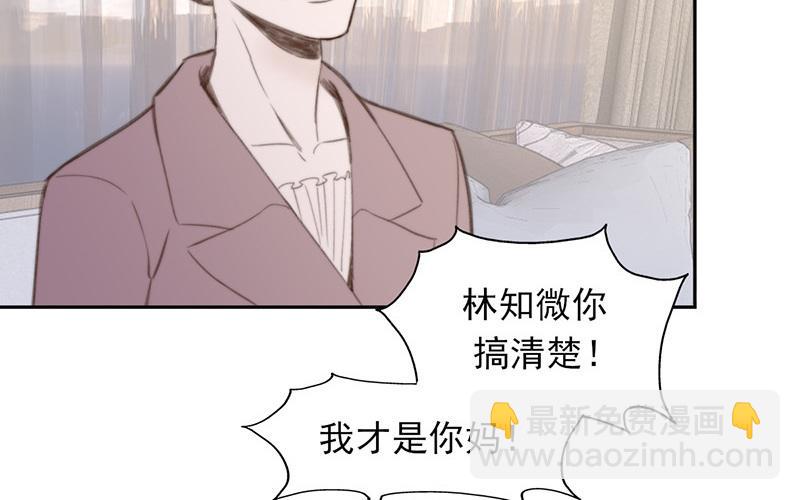 《请你吃甜品》第56话 第16页