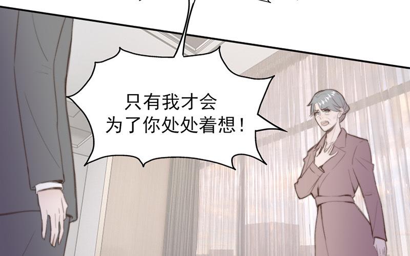 《请你吃甜品》第56话 第17页