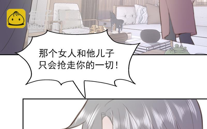 《请你吃甜品》第56话 第18页
