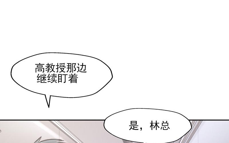 《请你吃甜品》第56话 第1页