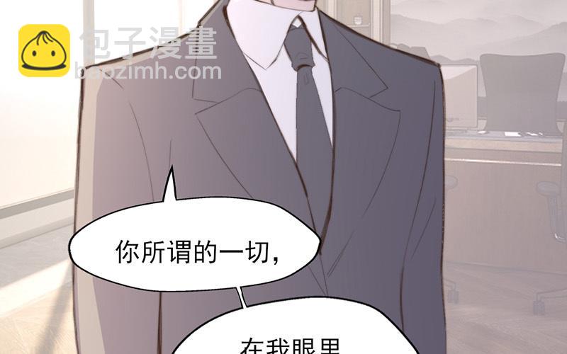 《请你吃甜品》第56话 第21页