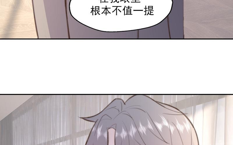 《请你吃甜品》第56话 第22页