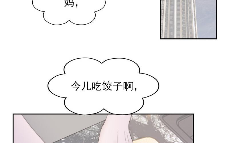 《请你吃甜品》第56话 第28页