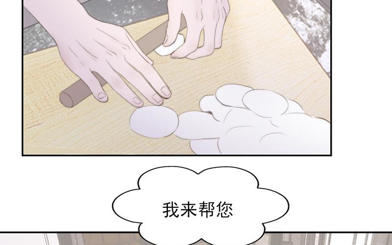 《请你吃甜品》第56话 第29页