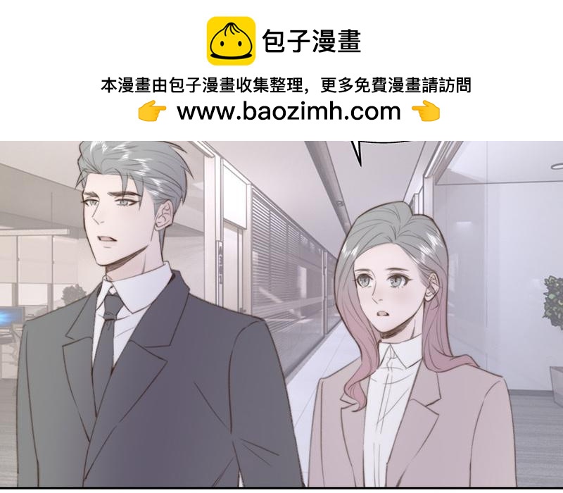 《请你吃甜品》第56话 第2页