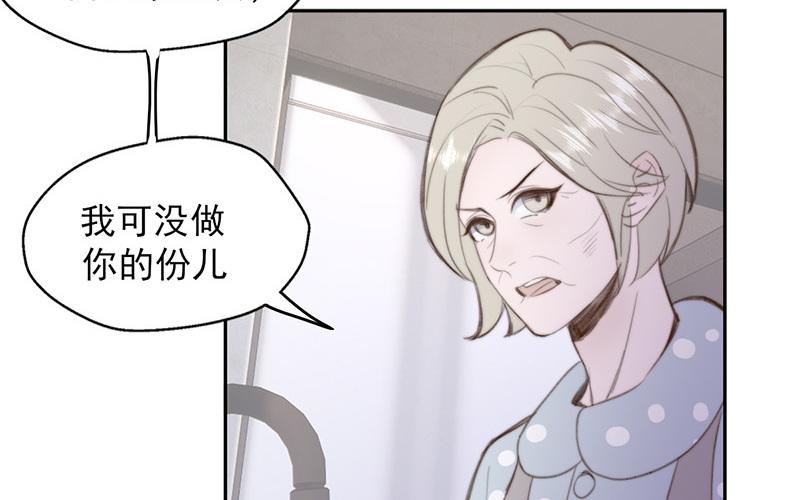 《请你吃甜品》第56话 第32页