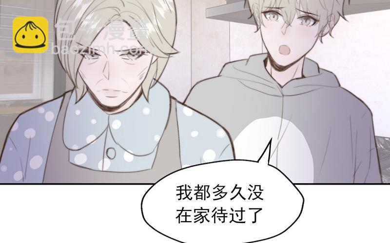 《请你吃甜品》第56话 第34页