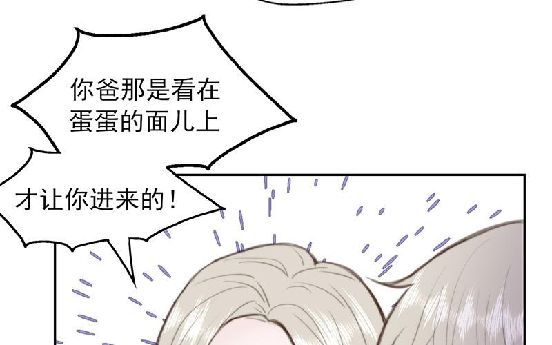 《请你吃甜品》第56话 第35页