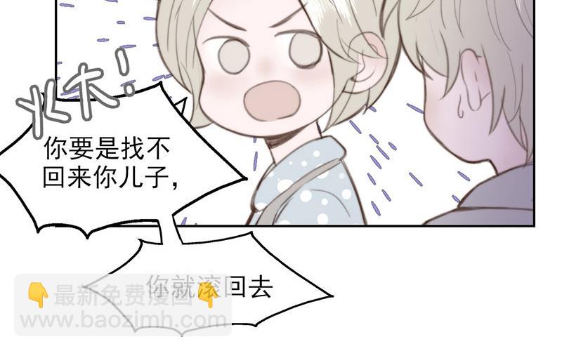 《请你吃甜品》第56话 第36页
