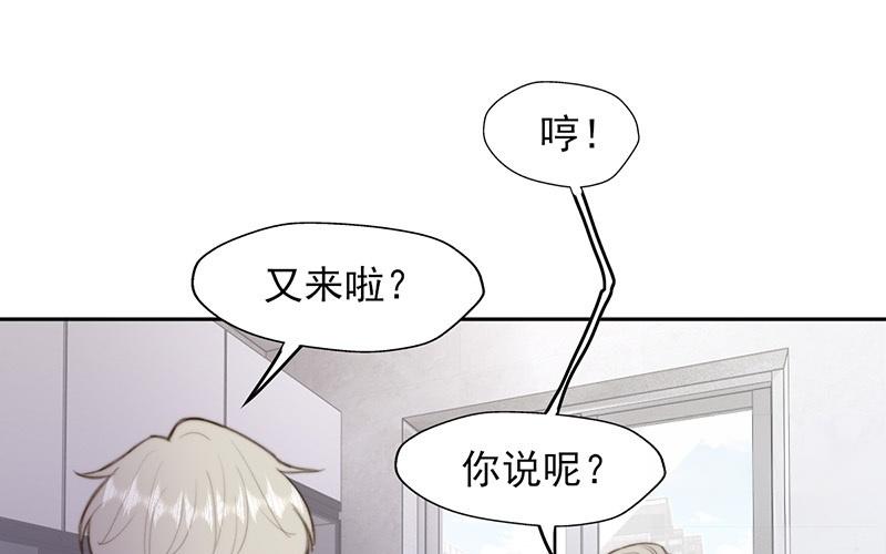 《请你吃甜品》第56话 第40页