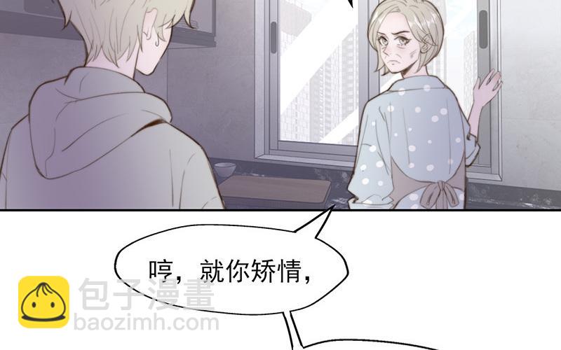 《请你吃甜品》第56话 第41页