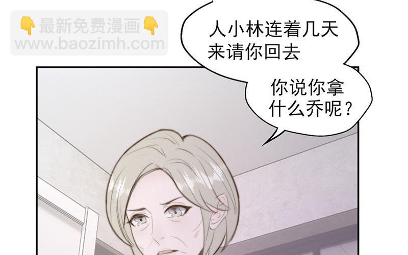 《请你吃甜品》第56话 第42页