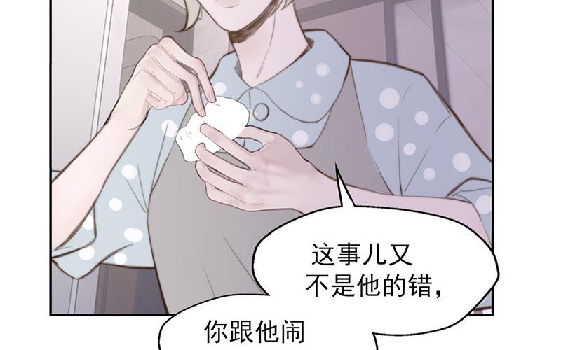 《请你吃甜品》第56话 第43页